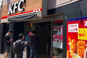 Quỹ đầu tư Carlyle Group của Mỹ sắp đạt thỏa thuận mua lại cổ phần tại chuỗi gà rán KFC Nhật Bản từ Mitsubishi Corp
