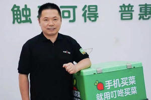 Hồ sơ tỷ phú: Liang Changlin, ông chủ ứng dụng Dingdong trở thành tỷ phú USD sau màn IPO ấn tượng tại thị trường Mỹ