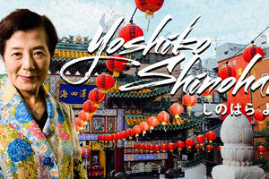 Nữ tỷ phú đầu tiên của Nhật Bản: Hình ảnh người phụ nữ một mình nuôi con ám ảnh tôi suốt phần đời còn lại