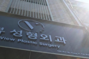 Phát hiện cơ sở View Plastic Surgery phun, xăm “lấn sân” phẫu thuật thẩm mỹ không phép