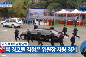 Những điều thú vị về đội vệ sĩ chạy theo xe ông Kim Jong Un