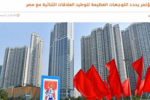 Báo chí Ai Cập ca ngợi Việt Nam trước thềm Đại hội XIII của Đảng