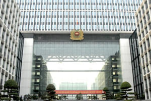 Bộ Công an bổ nhiệm các chức danh tư pháp