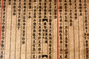 Trưng bày tư liệu Châu bản, Mộc bản triều Nguyễn tại Hà Nội