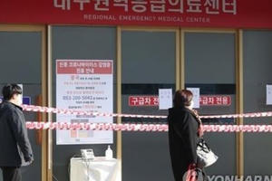 Số ca nhiễm virus corona tại Hàn Quốc tăng đột biến lên 46