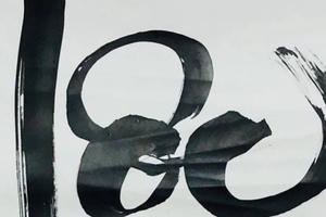 Những điều thú vị về tục xin chữ đầu năm của người Việt