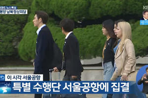 Dàn sao Kpop đến Bình Nhưỡng biểu diễn tại thượng đỉnh liên Triều lần ba