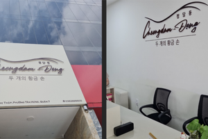 TP.HCM: Xử lý nghiêm hộ kinh doanh tắm hơi, massage trên địa bàn quận 7