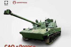 Pháo binh Nga sắp có tổ hợp pháo tự hành ưu việt 'Hoa sen'