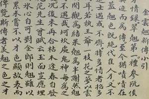 Giới thiệu bản Truyện Kiều chép tay của Hoàng gia triều Nguyễn