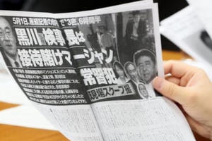 Công tố viên hàng đầu của Tokyo từ chức do đánh bạc trong thời gian cách ly Công tố viên hàng đầu của Tokyo từ chức do đánh bạc trong thời gian cách ly