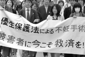 Cuộc chiến đòi công lý của những người Nhật bị ép triệt sản