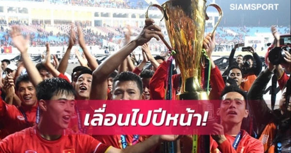 Báo Thái Lan vui mừng khi AFF Cup được dời đến năm sau