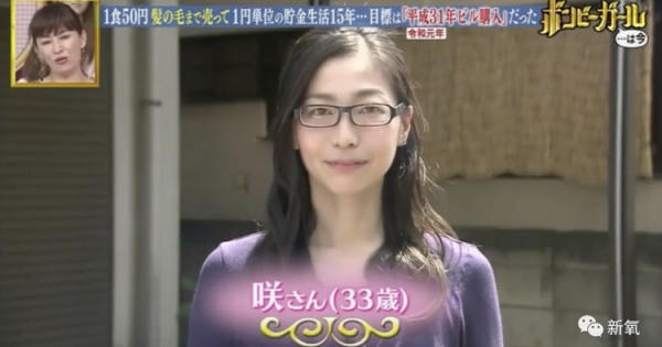 Thán phục cô gái 34 tuổi đã mua 3 ngôi nhà, cô gái được phong 'tiết kiệm nhất Nhật Bản'