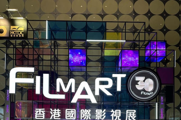 Điện ảnh Việt ghi dấu ấn tại FILMART Hong Kong - Góc điện ảnh #137 Điện ảnh Việt ghi dấu ấn tại FILMART Hong Kong - Góc điện ảnh #137