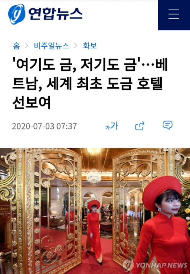 Khách sạn dát vàng ở Hà Nội được báo Hàn đưa tin rầm rộ - Ảnh 1