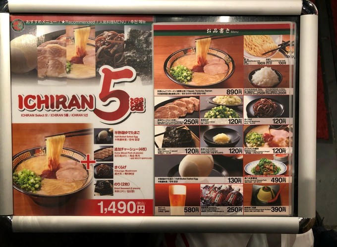 Tiệm mì dành cho những người cô đơn ở Nhật