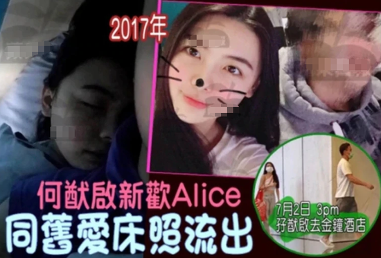 Alice, bạn gái hiện tại của Hà Du Khải được cho là có quá khứ bất trị.