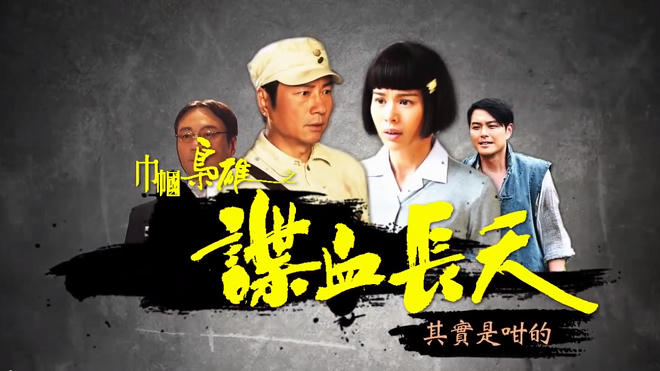 TVB gây tranh cãi với nhiều cảnh cưỡng bức tập thể trong phim mới