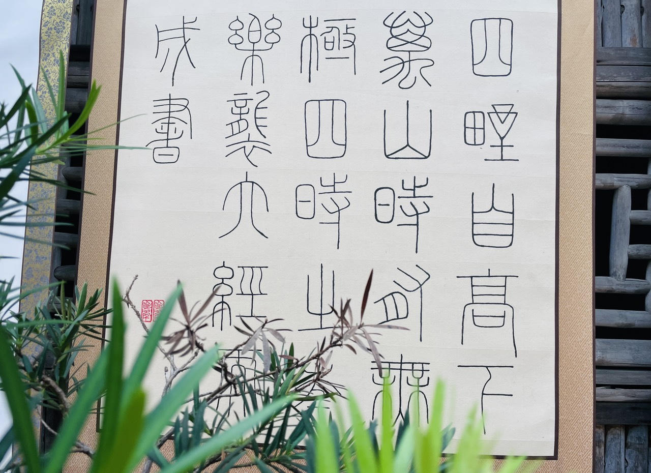 Triển lãm Hàn Mặc lần thứ XI: Vẻ đẹp thư pháp hội ngộ nơi cửa thiền