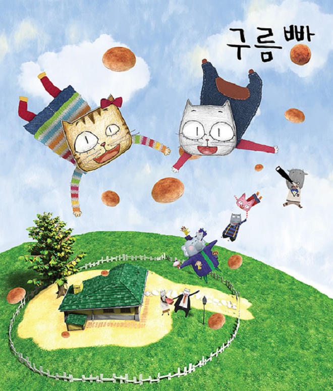 Lễ hội phim hoạt hình Việt Nam - Hàn Quốc 2016