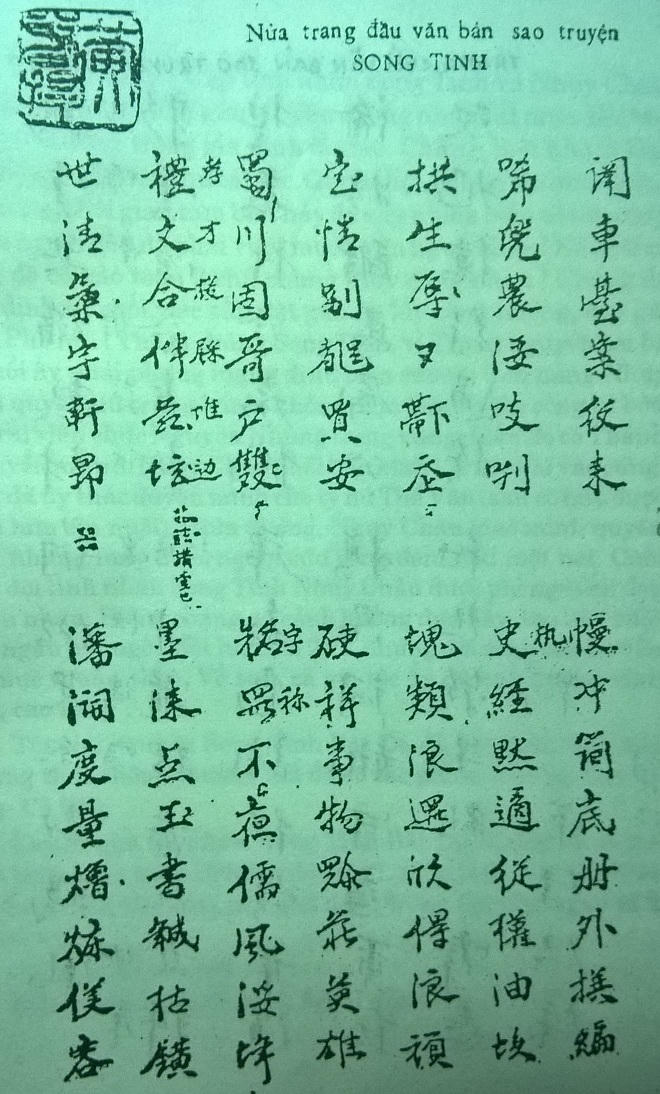 Hào Lương hầu Nguyễn Hữu Hào – Tướng tài cõi văn chương