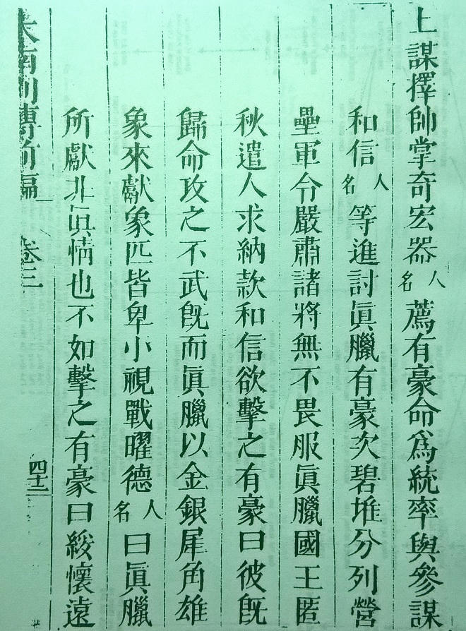 Hào Lương hầu Nguyễn Hữu Hào – Tướng tài cõi văn chương