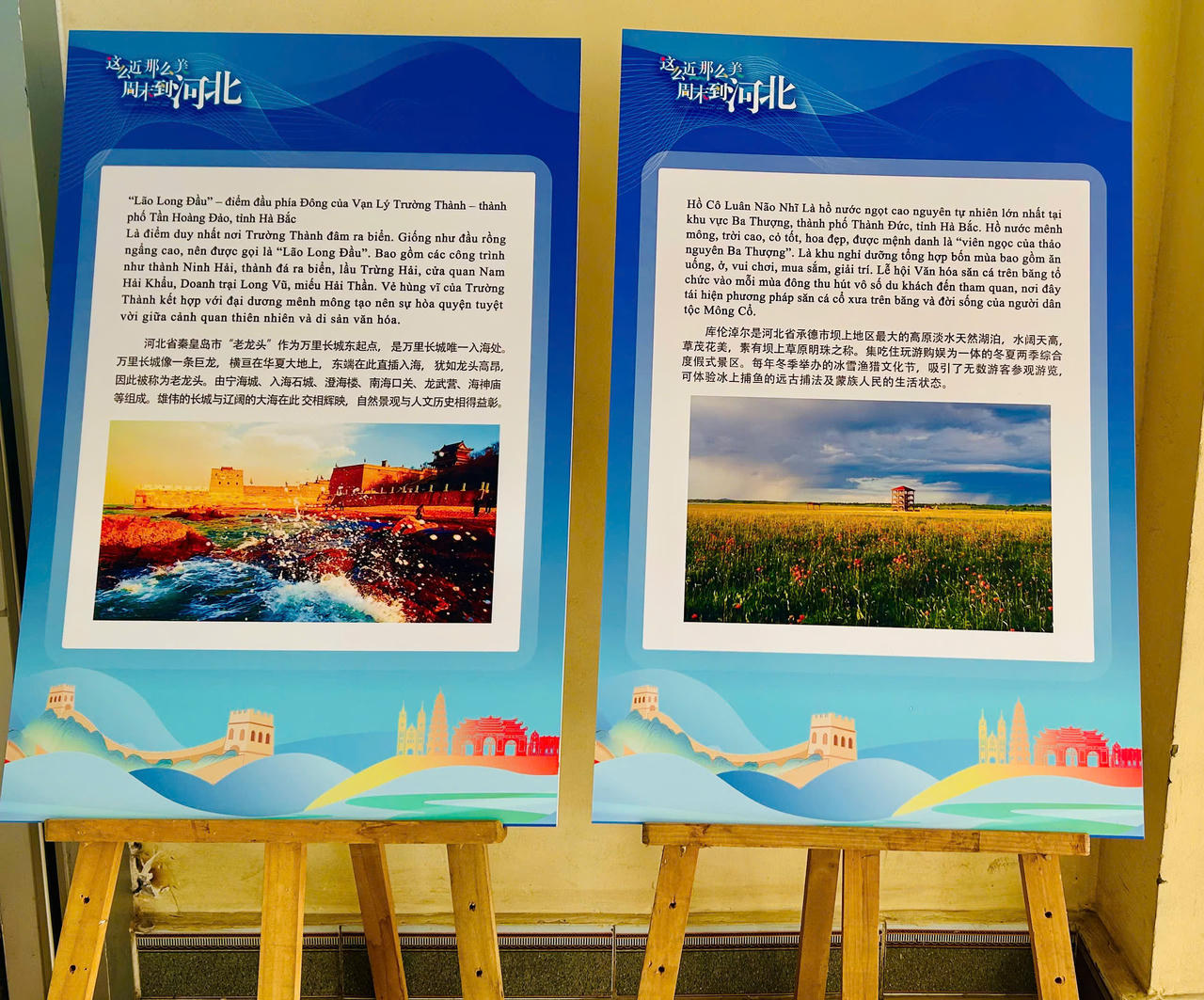 Những bức ảnh đẹp về danh lam, thắng cảnh tỉnh Hà Bắc (Trung Quốc) được giới thiệu tại “Chương trình giao lưu, giới thiệu Văn hóa và Du lịch tỉnh Hà Bắc (Trung Quốc)” năm 2025 (ảnh T.D).