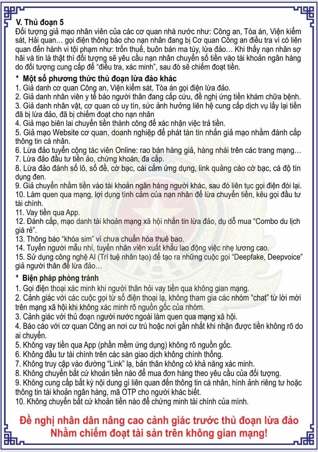 Công an phường An Biên đưa ra cảnh báo cho người dân cần đề cao cảnh giác để tránh bị lừa đảo



















