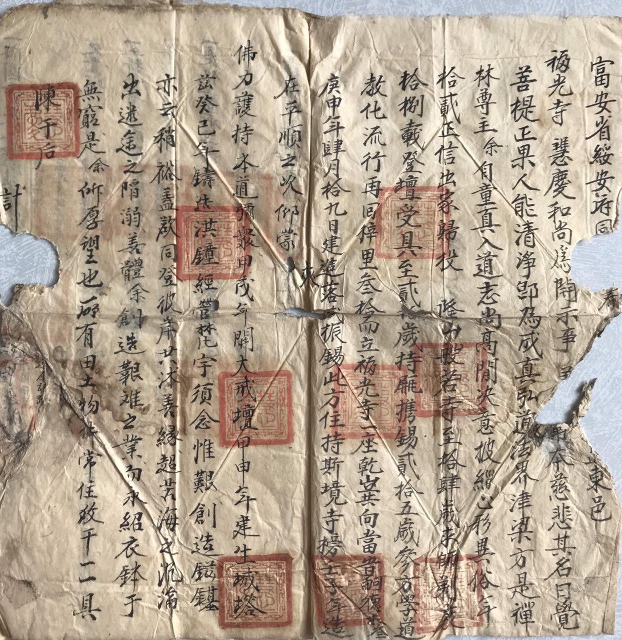 Thư tịch cổ được lưu giữ tại Trùng Sơn Cổ Tự