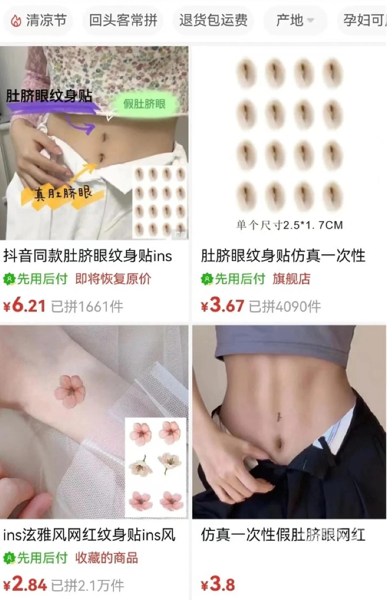 Xu hướng làm đẹp của phụ nữ Trung Quốc 