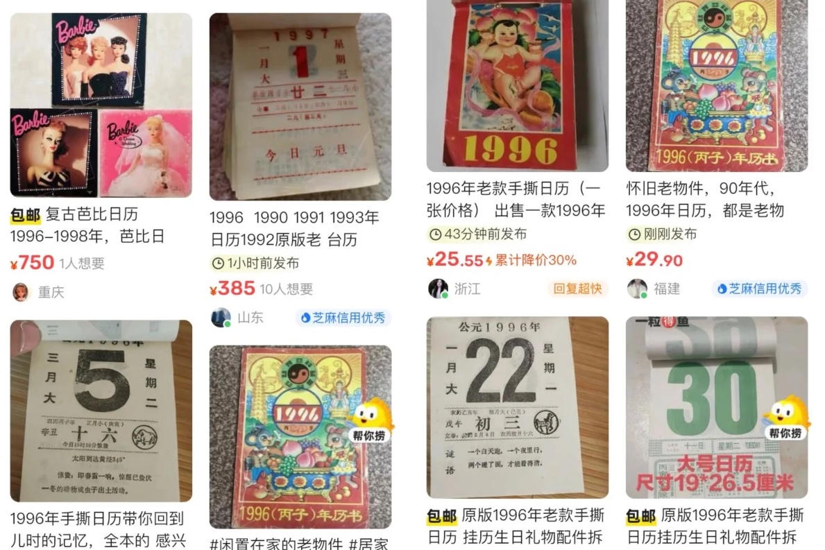 Tại sao người Trung Quốc săn lịch cũ năm 1996 dùng cho 2024?