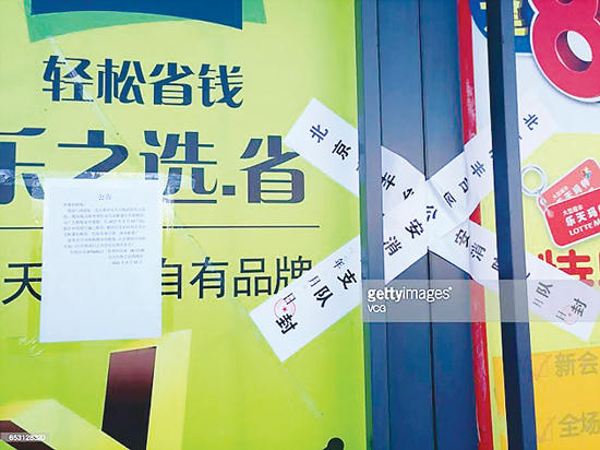 Hàng loạt hệ thống Lotte Mart phải đóng cửa