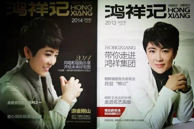 Khởi tố nữ doanh nhân xinh đẹp 'đi đêm' giúp Triều Tiên phát triển vũ khí hạt nhân