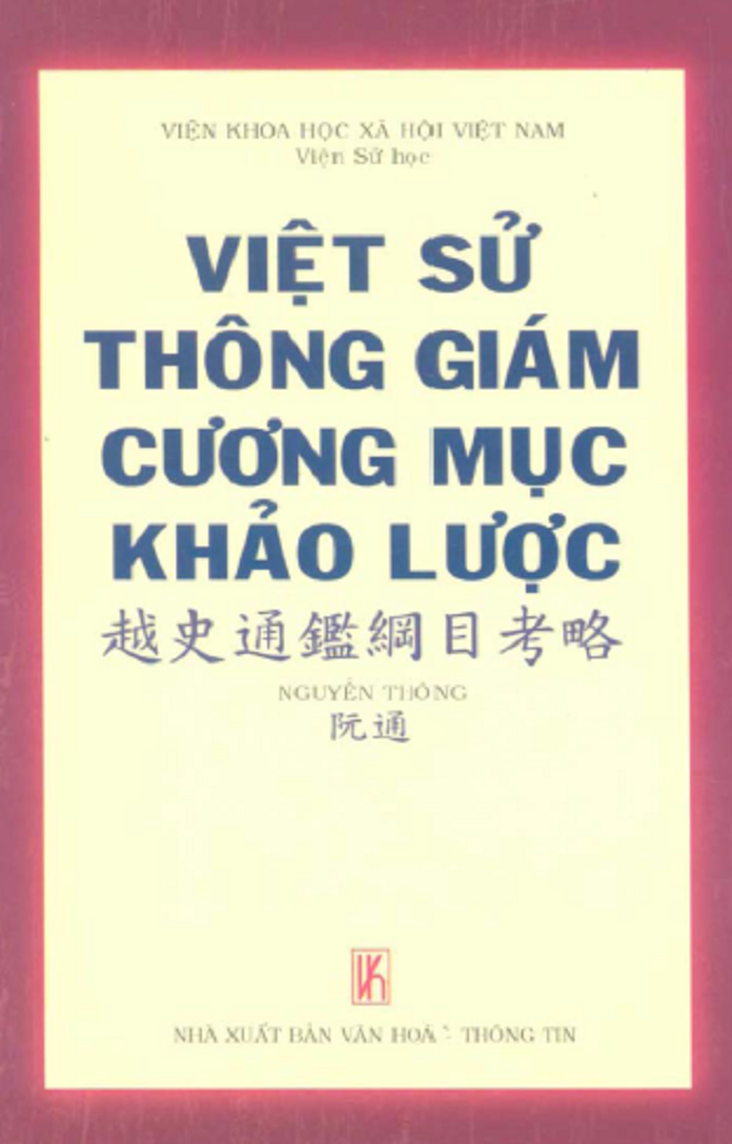 Bố chánh Nguyễn Thông: Quan lộ thăng trầm vẫn yêu nước thương dân