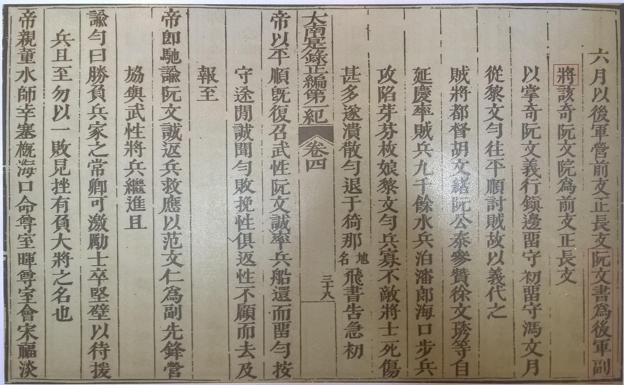 Thư Ngọc hầu Nguyễn Văn Thư - Vua ghi công, dân tưởng nhớ