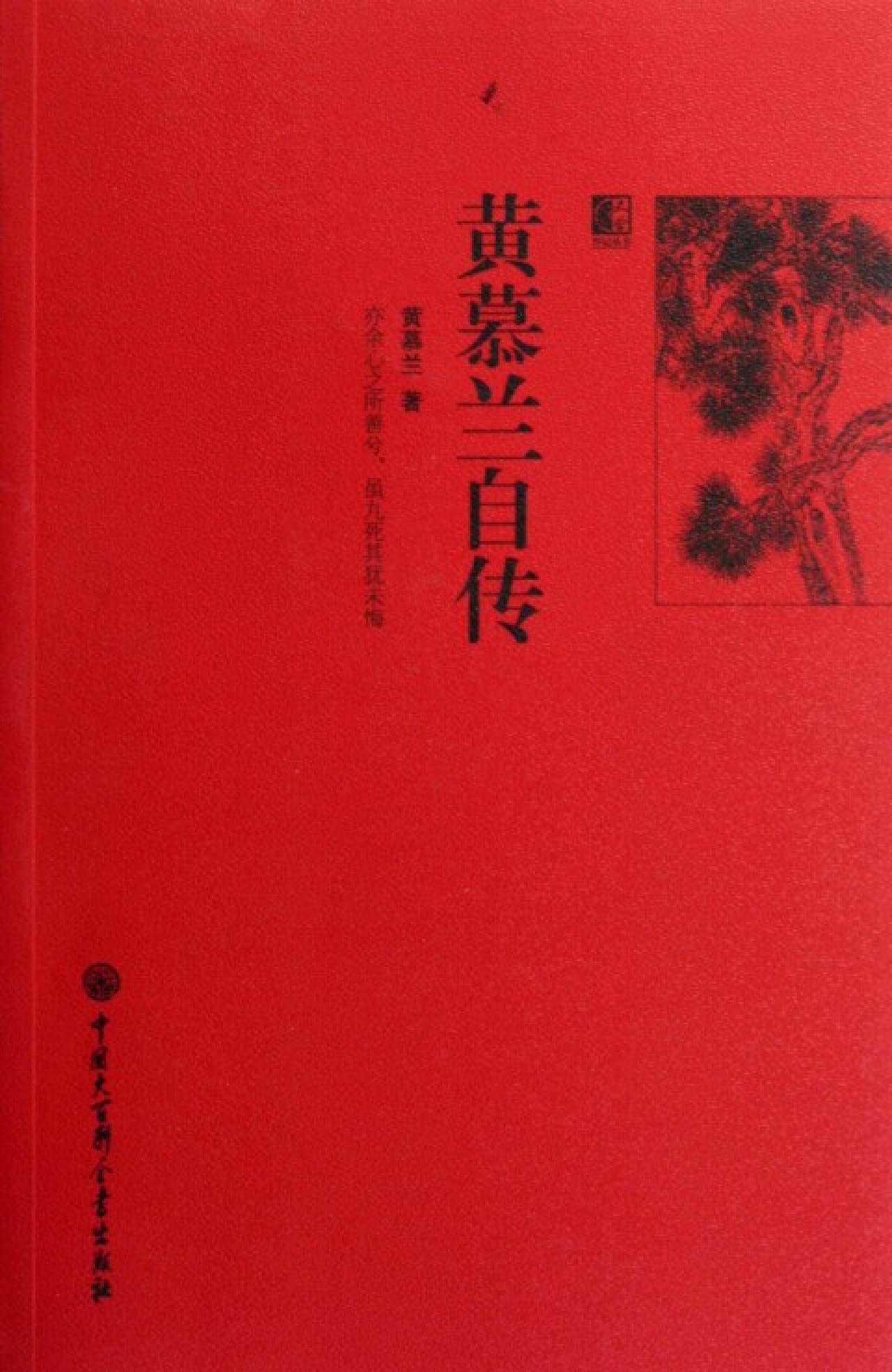 Số phận chìm nổi của “Nữ điệp viên Đỏ xinh đẹp” số 1 Trung Quốc
