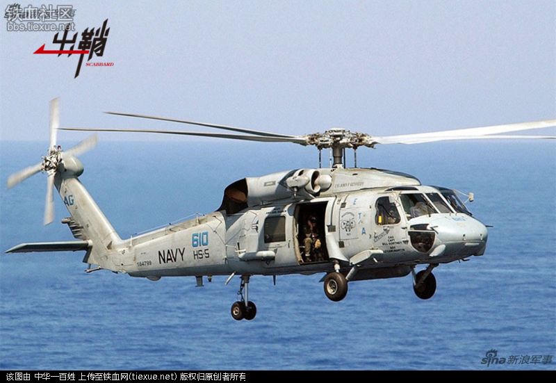 Trung Quốc bị Mỹ “làm nhục” trong “Sự kiện tàu Ngân Hà” như thế nào?