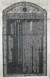 Bí mật của ba thương gia nức tiếng thời Lê- Trịnh