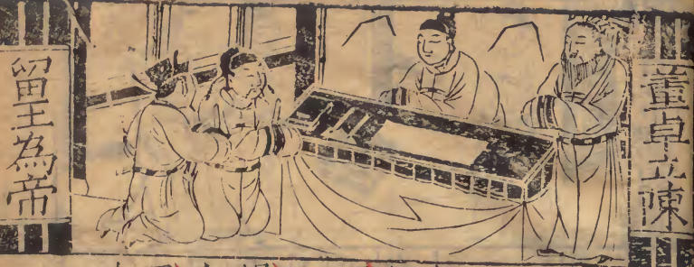  Giải mã 'vùng tối' “Tam quốc diễn nghĩa” (Kỳ 25): Bản án Đổng Trác