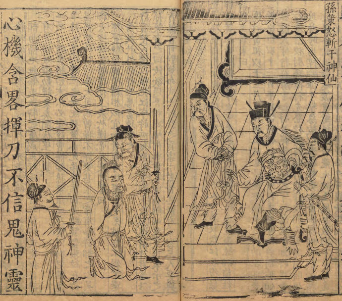 Giải nghĩa những "vùng tối" “Tam quốc diễn nghĩa” (kỳ 36): Những bí ẩn của Tôn Sách