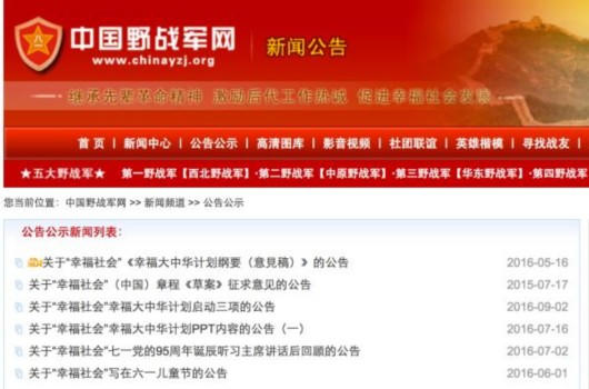 Vụ giả danh tướng quân đội lừa đảo gây chấn động Trung Quốc