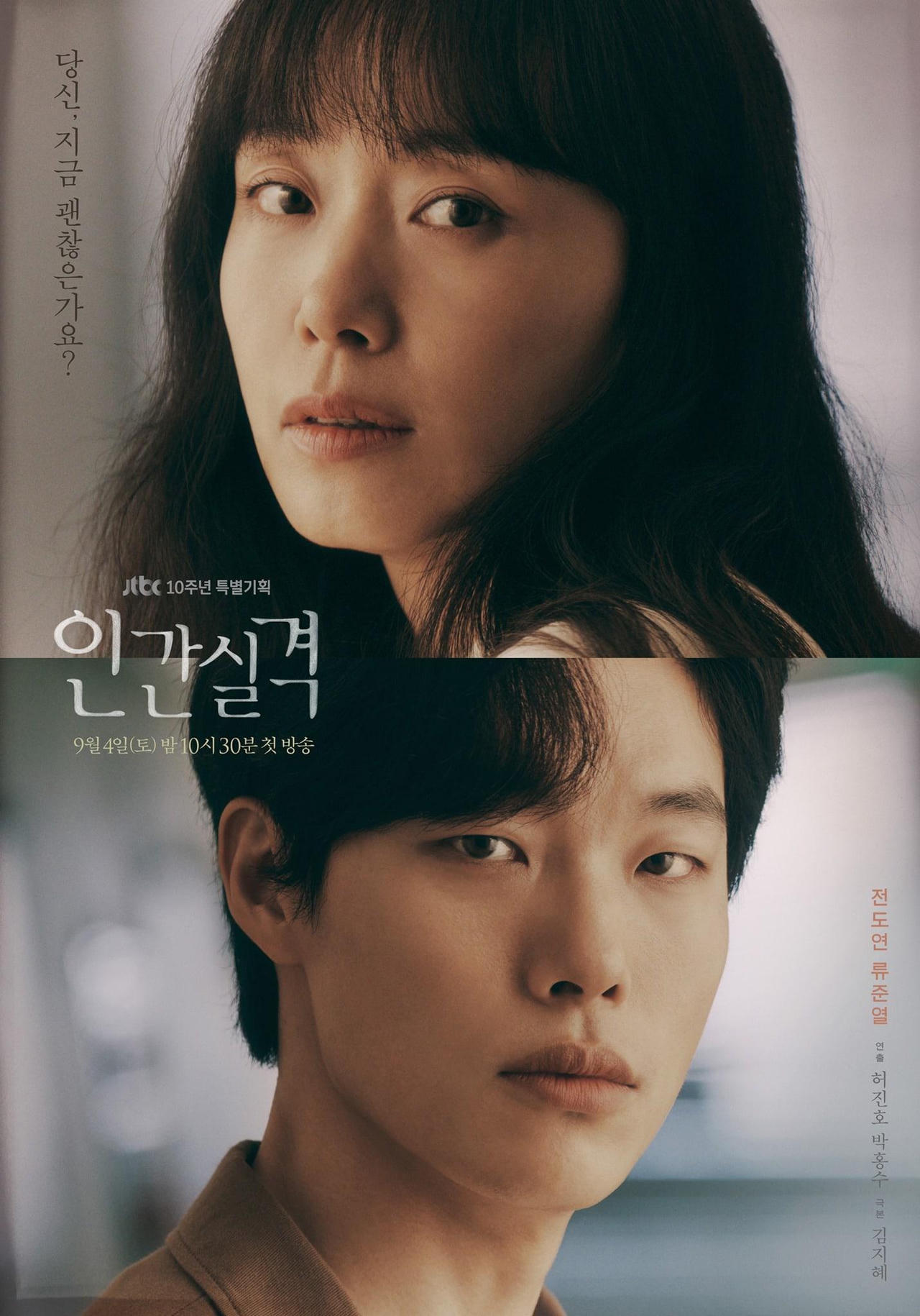 'Bạn gái tin đồn' Lee Min Ho, Jeon Do Yeon, Honey Lee 'đổ bộ' màn ảnh Hàn 