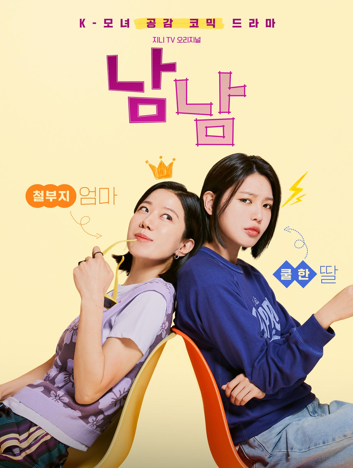 Phim Hàn Quốc tháng 7: Cuộc đua của “Ảnh đế” Lee Sung Min và dàn “nam thanh nữ tú”