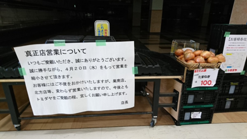 Nhật Bản - trung tâm thương mại mở cửa chỉ để bán duy nhất... hành tây