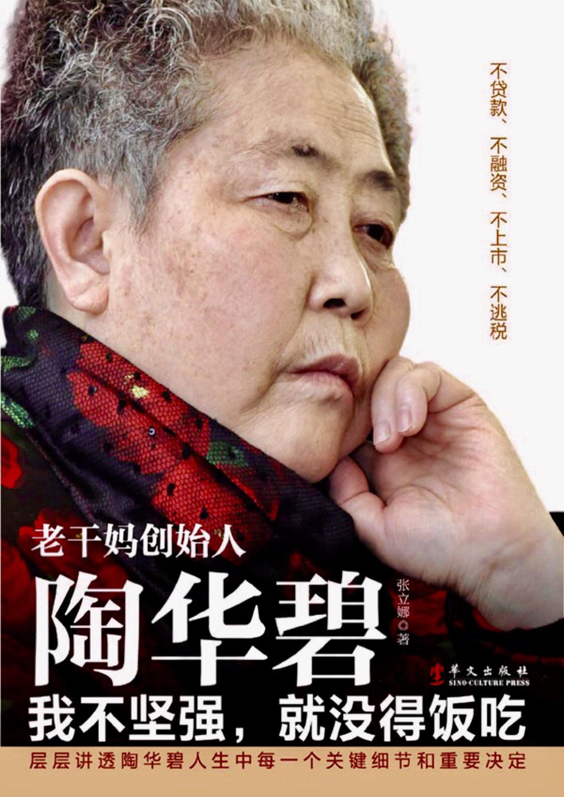 Từ người mù chữ, trở thành nữ tỷ phú nhờ món “ớt chưng dầu” Lao Gan Ma