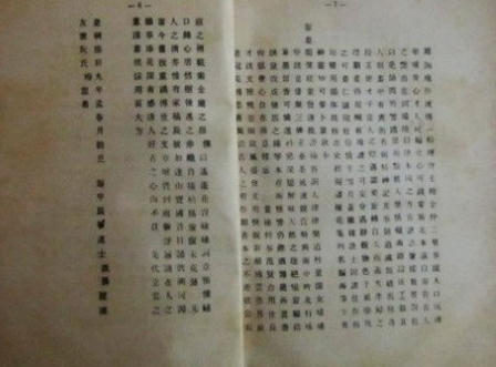 Tiếp nhận Truyện Kiều in bằng chữ quốc ngữ gần 100 năm trước