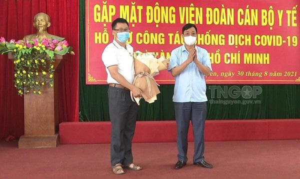 Cán bộ y, bác sĩ Thái Nguyên tiếp tục giúp Thành phố Hồ Chí Minh chống dịch COVID-19