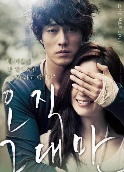 so-ji-sub-quy-ong-doc-than-dat-gia-xu-han-6