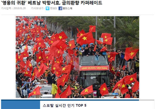 Báo chí quốc tế ấn tượng với màn chào đón U23 Việt Nam - 1